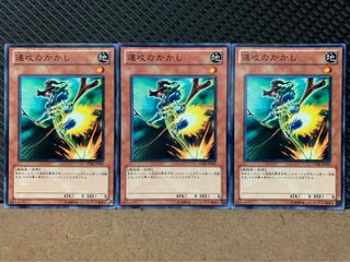 【ぽぽたん】遊戯王 8434 速攻のかかし 3枚 ノーマル