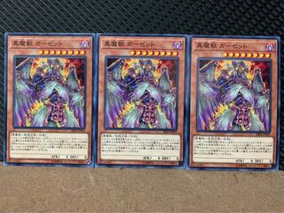 【ぽぽたん】遊戯王 5271 真魔獣 ガーゼット 3枚 ノーマル