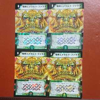 セット割引 地神エメラルド・ファラオ