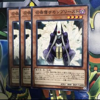 召喚僧サモンプリースト 3枚
