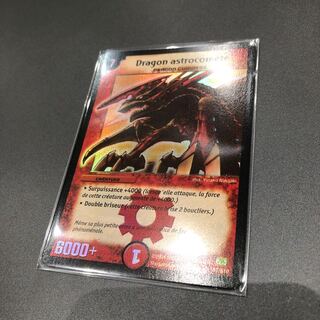 メテオドラゴン  フランス語版