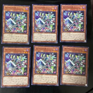 マッド・ハッカー ノーマル JP030 6枚セット