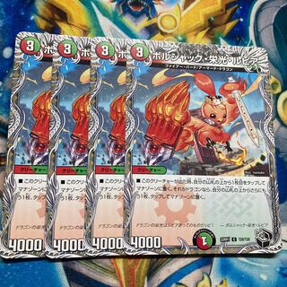 ボルシャック・栄光・ルピア(黒トレジャー) C T20/T20