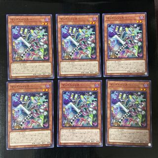 マッド・ハッカー ノーマル JP030 6枚セット