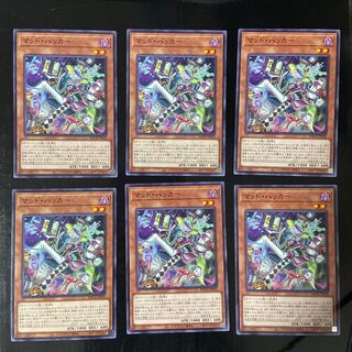 マッド・ハッカー ノーマル JP030 6枚セット