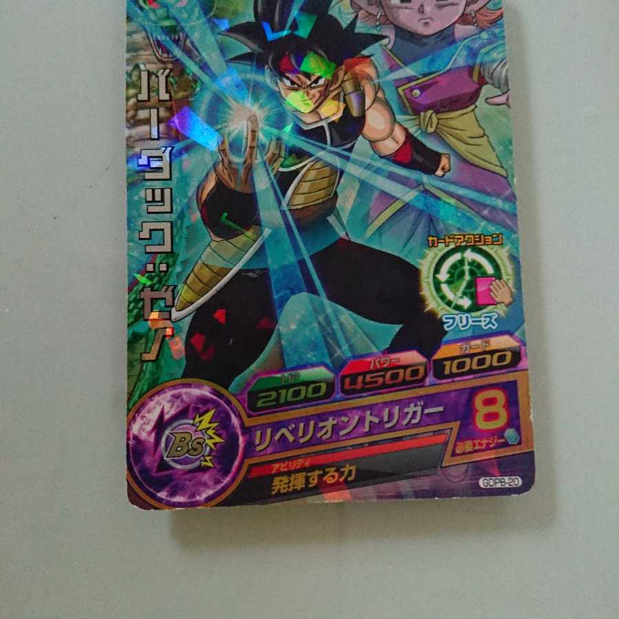 Dragon Ball Heroes Verdagh Xeno