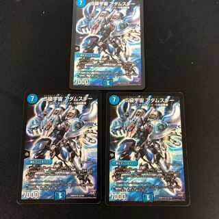 S級宇宙　アダムスキー　3枚