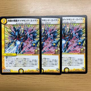 覚醒の精霊ダイヤモンド・エイヴン　プロモver ３枚