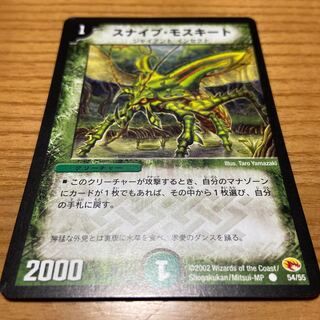 スナイプモスキート初期