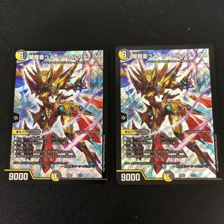 闇鎧亜クイーン ・アルカディアス　2枚