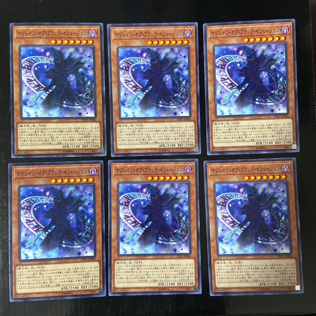 マジシャン・オブ・ブラック・イリュージョン ノーマル JP006 6枚セット