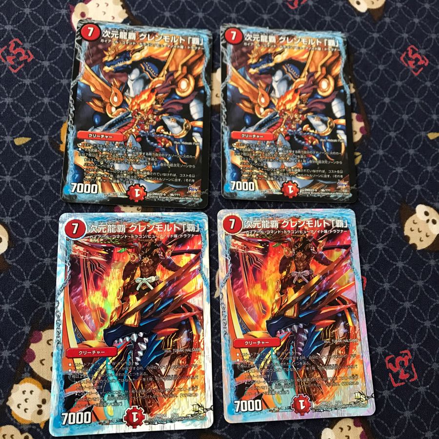 次元龍覇グレンモルト覇4枚セット