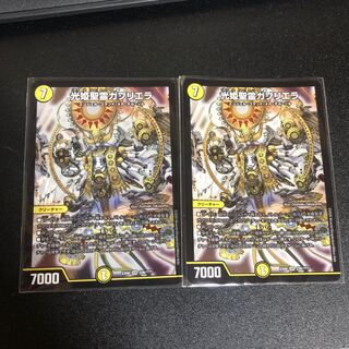 光姫聖霊ガブリエラ