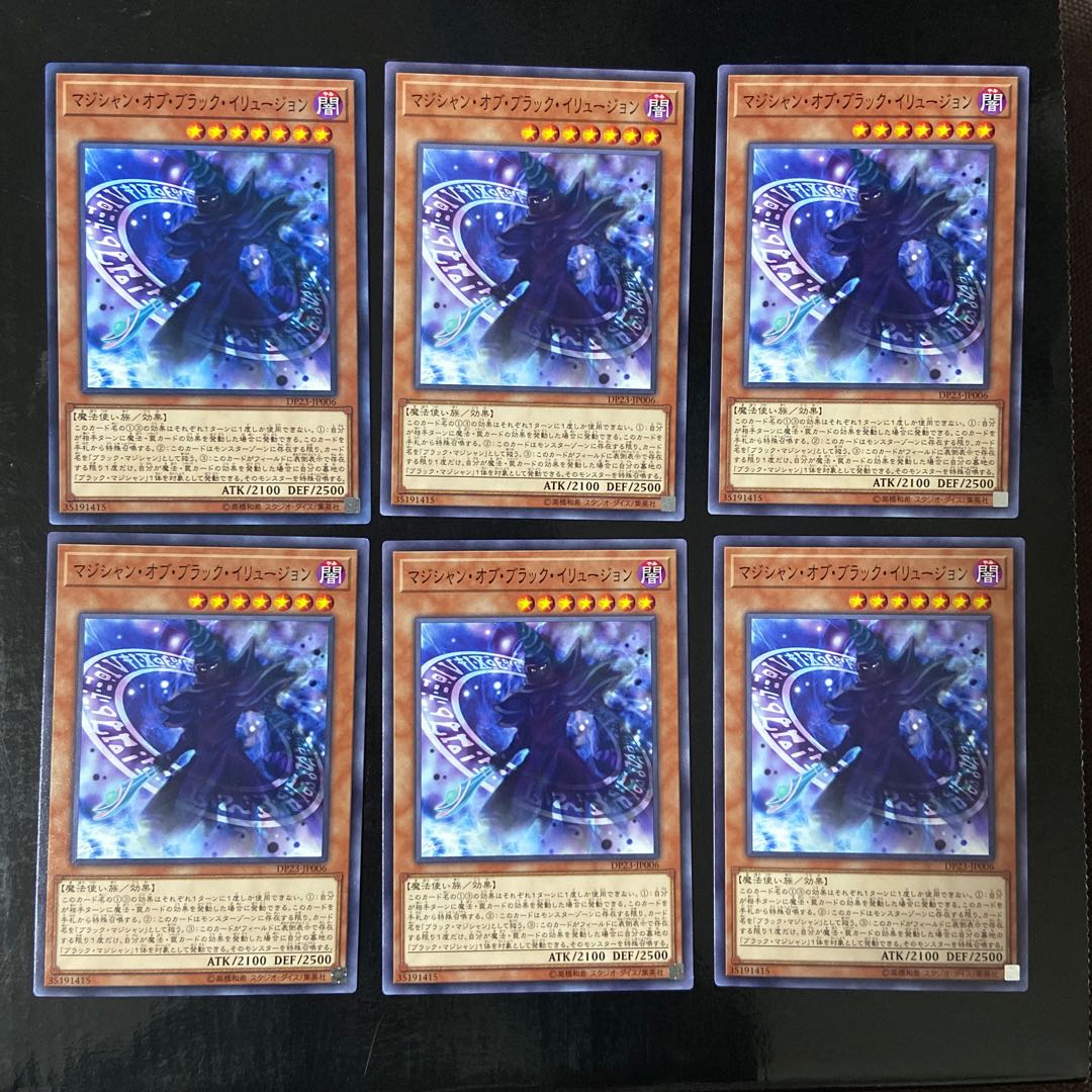 マジシャン・オブ・ブラック・イリュージョン ノーマル JP006 6枚セット