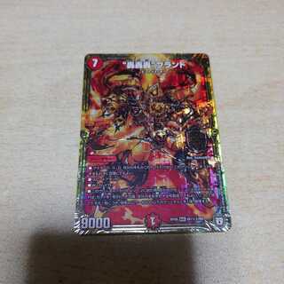 轟轟轟ブランド