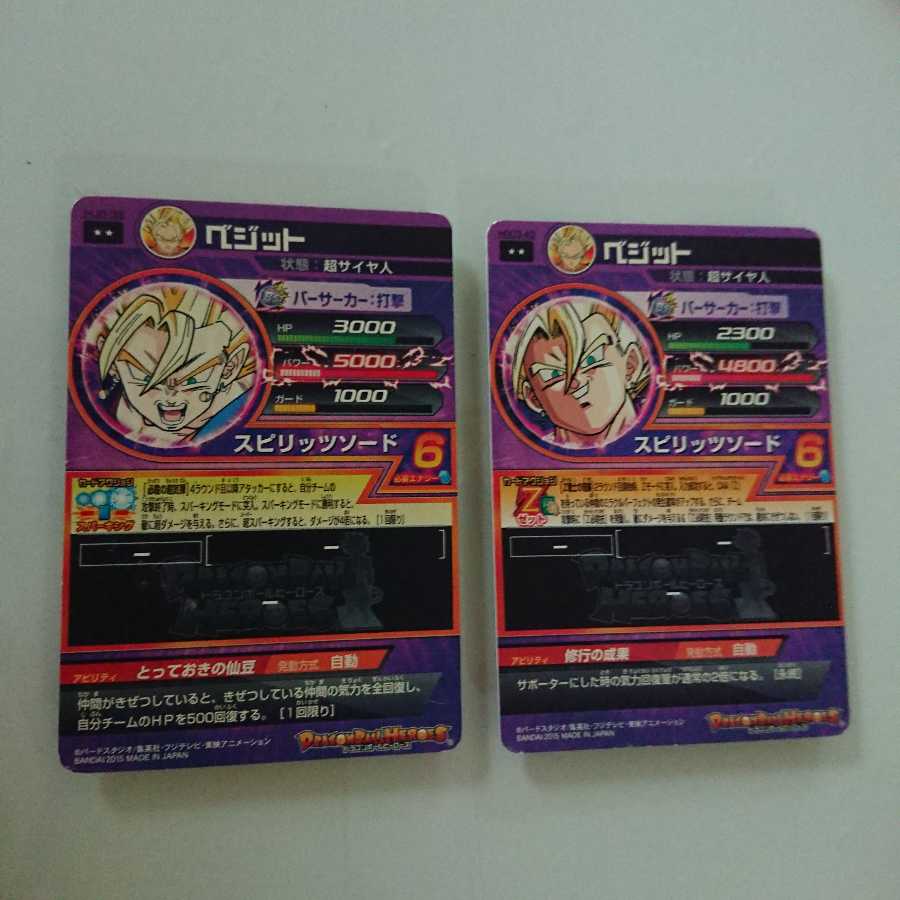 Dragon Ball Heroes Vegito