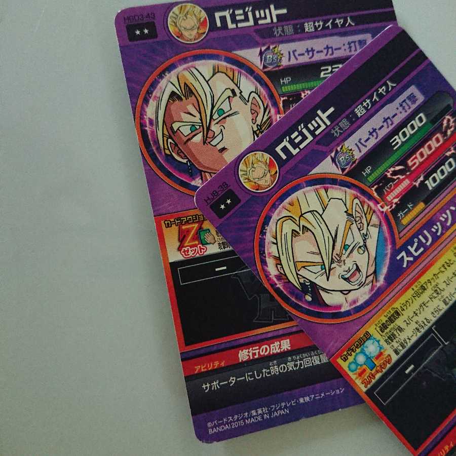 Dragon Ball Heroes Vegito