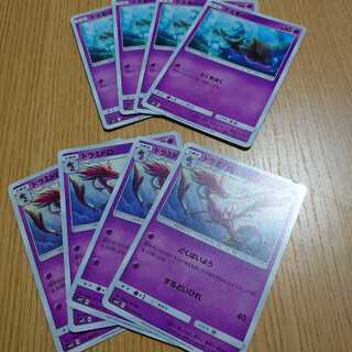 クズモー＆ドラミドロ　進化セット 1枚