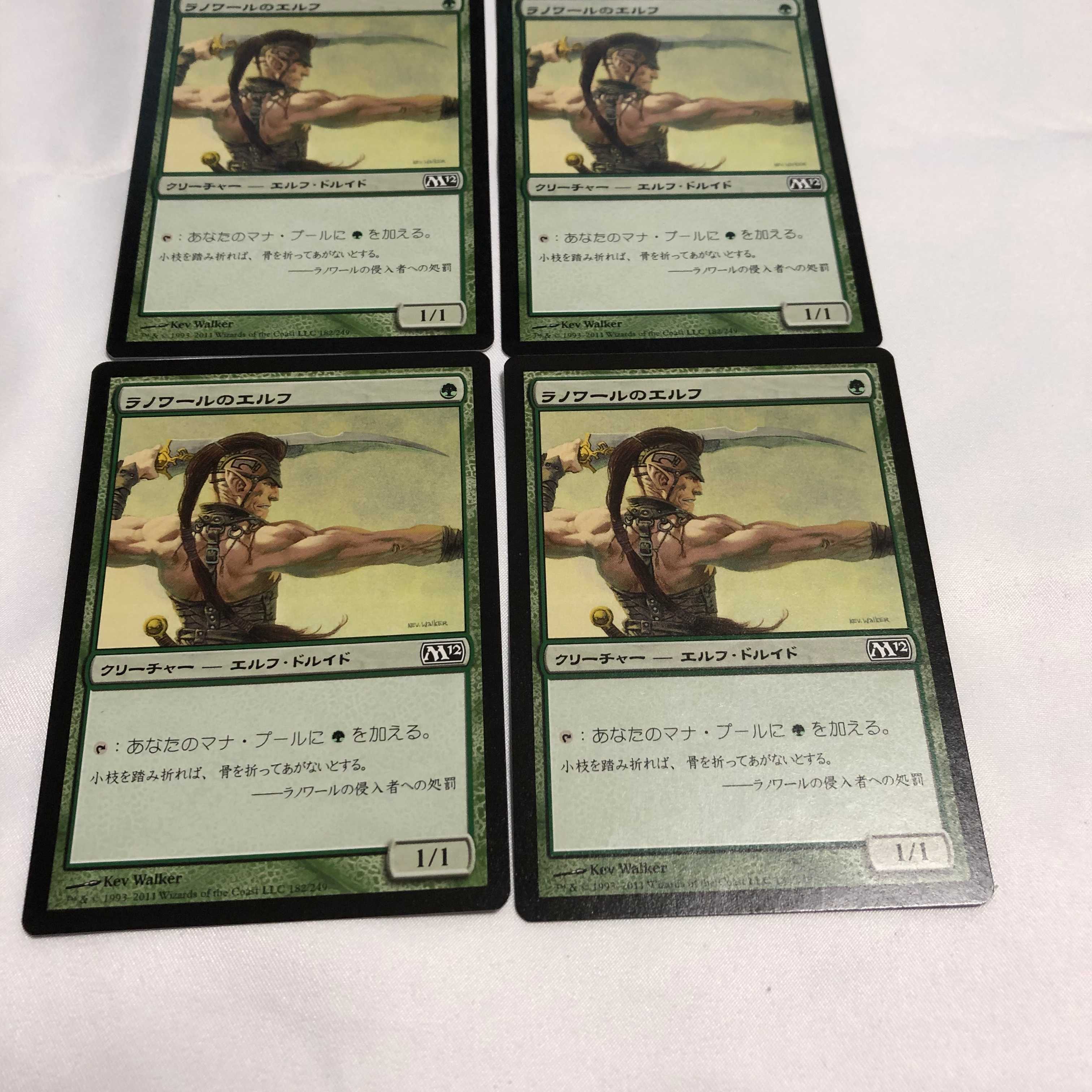 ラノワールのエルフ　日×４　ｍｔｇ