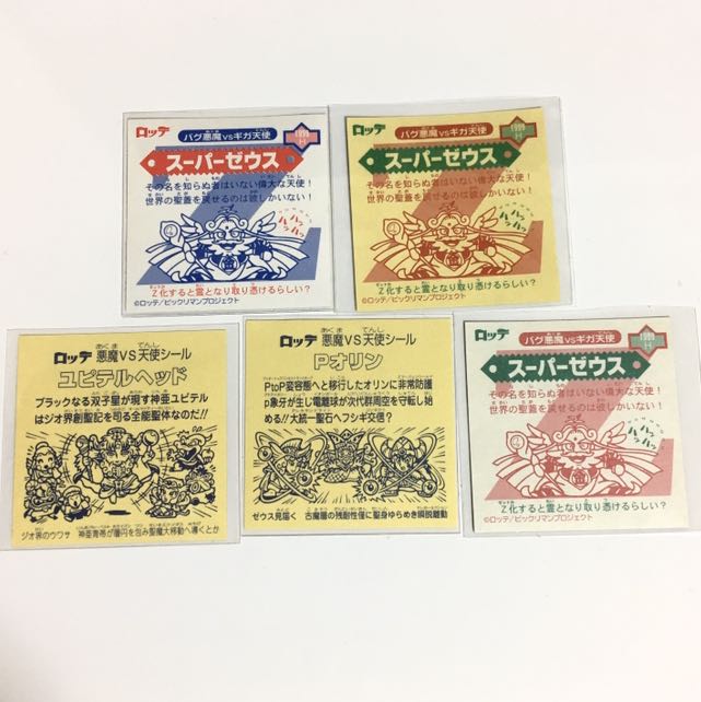 【美品】ホロ&プリズムシール 5枚セット