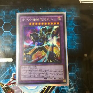 遊戯王　古代の機械混沌巨人　シク