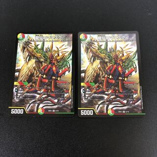 龍仙ロマネスク　2枚