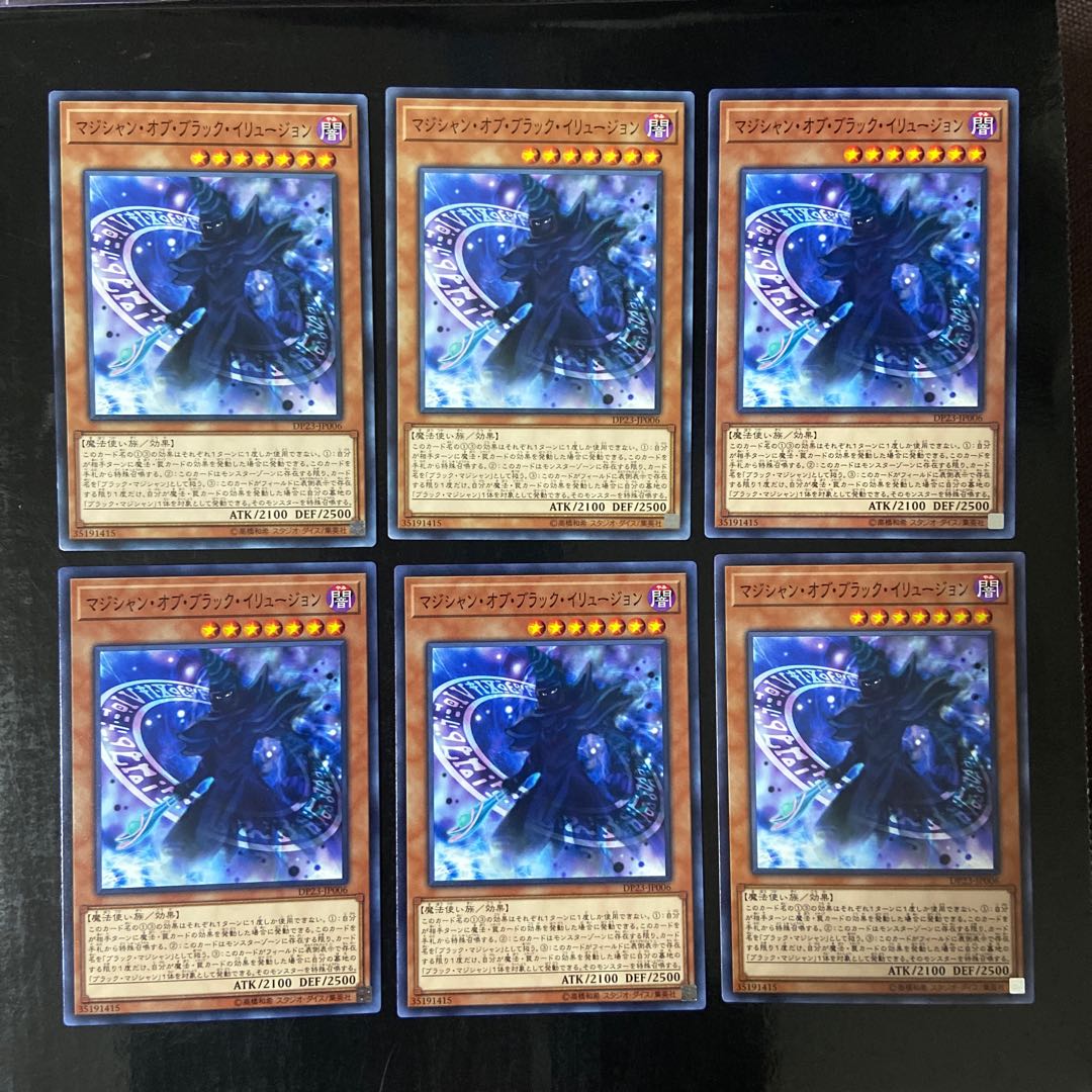 マジシャン・オブ・ブラック・イリュージョン ノーマル JP006 6枚セット