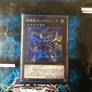 遊戯王　DDD怒涛大王エグゼクティブ・シーザー　シク