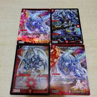 ボルメテウスホワイトドラゴン