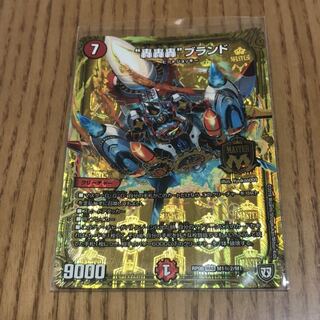 轟轟轟 ブランド　シークレット