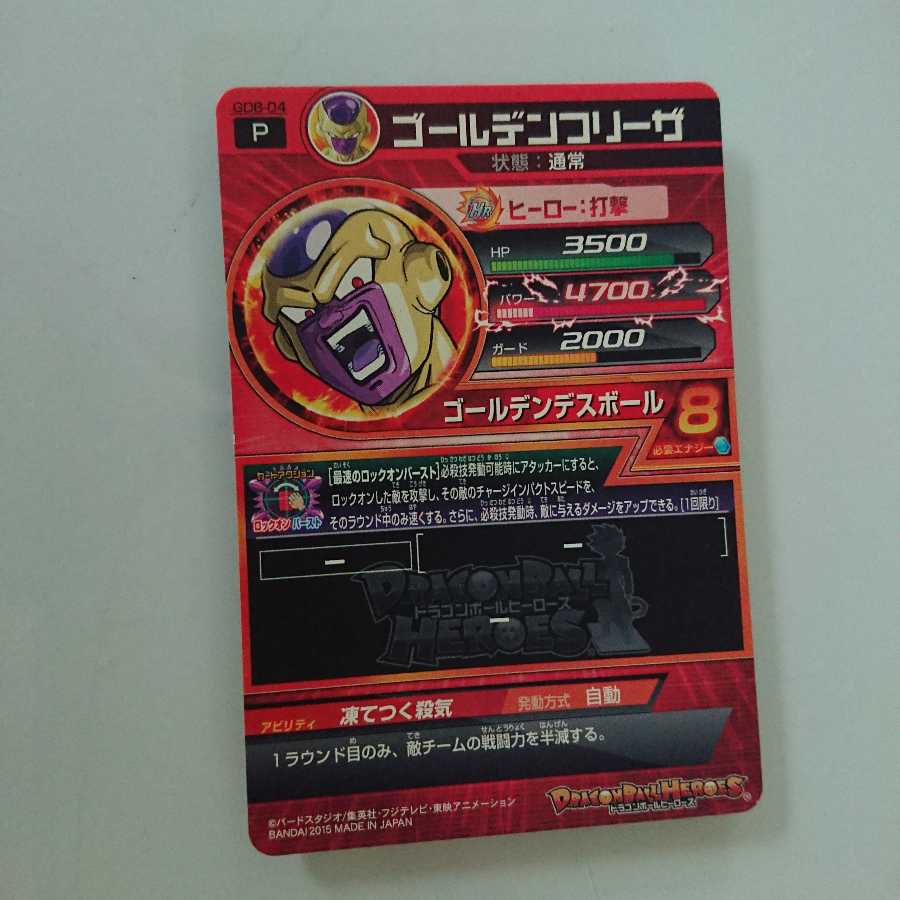 Dragon Ball Heroes Golden Articuno