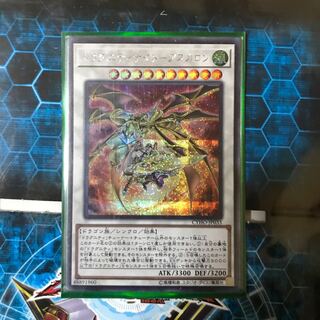 遊戯王　ドラグニティナイト-アスカロン　シク