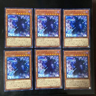 マジシャン・オブ・ブラック・イリュージョン ノーマル JP006 6枚セット