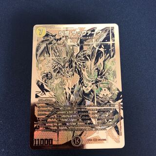 煌龍　サッヴァーク