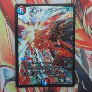 無法のレイジクリスタル