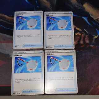 Scoop Up Net 4-piece set