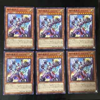 模拘撮星人 エピゴネン ノーマル JP026 6枚セット