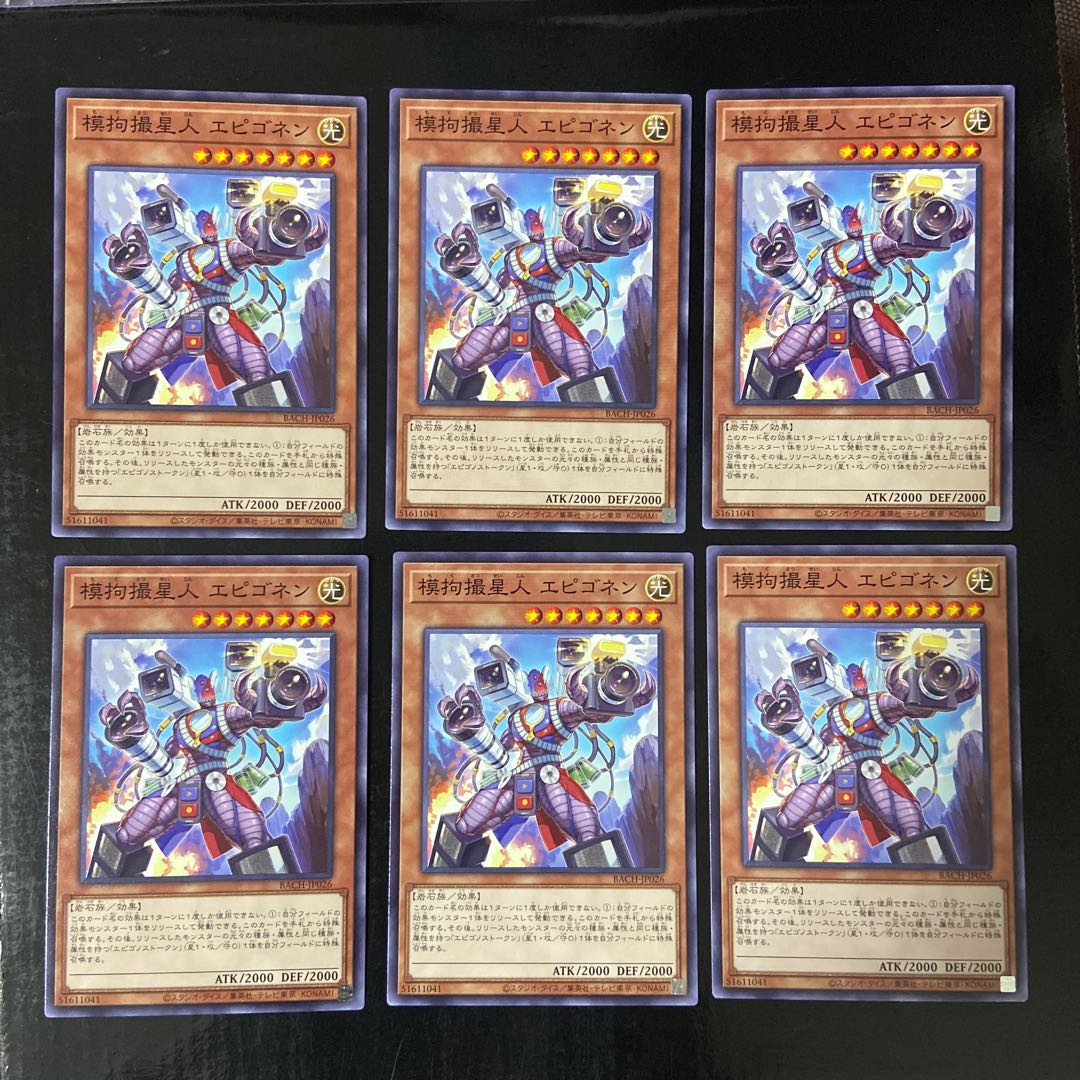 模拘撮星人 エピゴネン ノーマル JP026 6枚セット