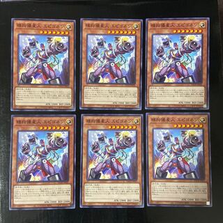 模拘撮星人 エピゴネン ノーマル JP026 6枚セット