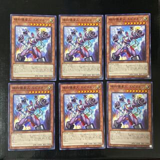 模拘撮星人 エピゴネン ノーマル JP026 6枚セット