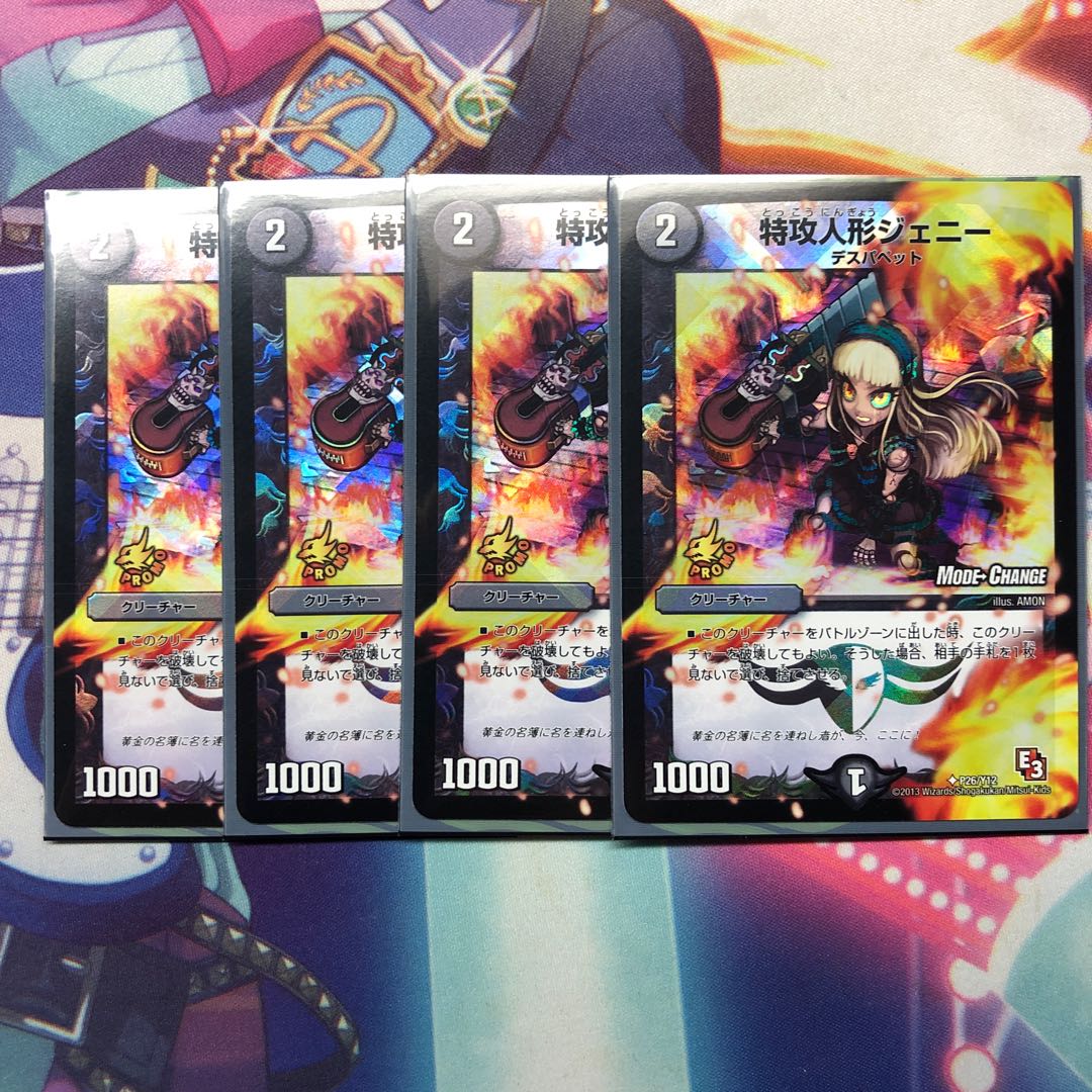 特攻人形ジェニー　プロモ