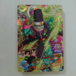 Dragon Ball Heroes Super Pike Han