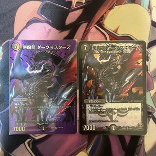 Darkness Magic Dragon Dark Masters VR PsychicG8/PsychicG10