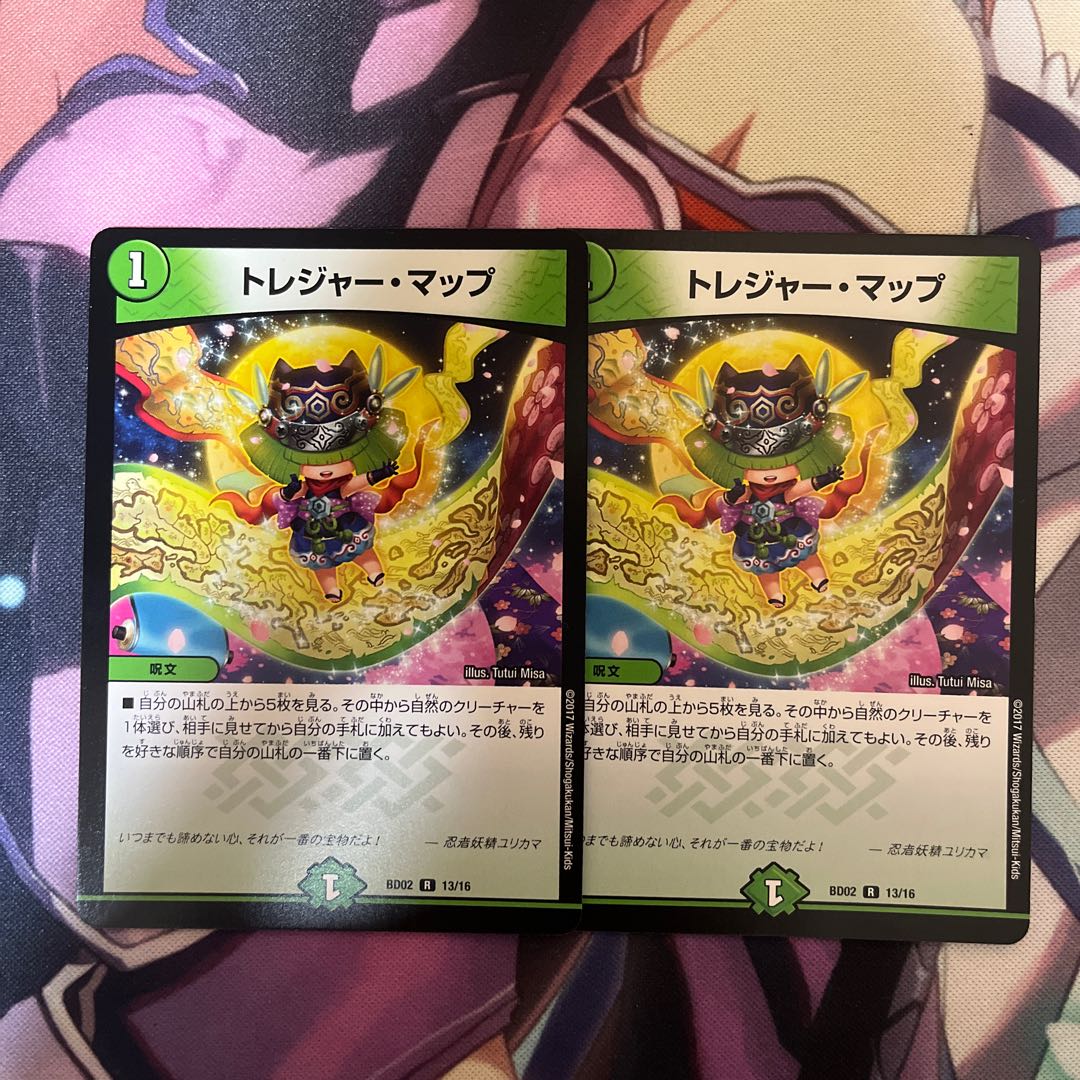 Treasure Map R 13/16