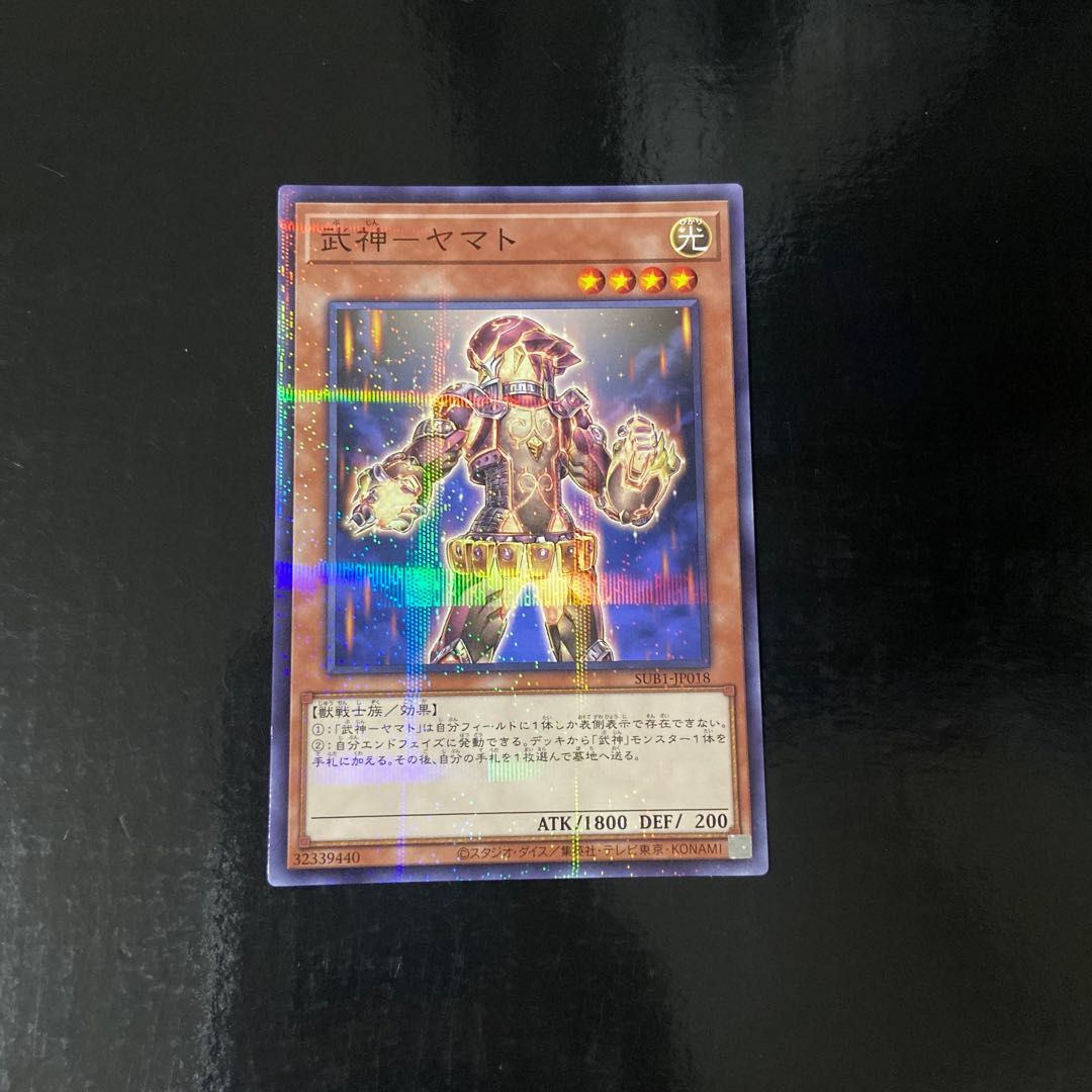 武神-ヤマト パラレル ノーマル JP018