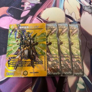 Final Dragon Heiha Rosia R-foil Psychic23/Psychic50