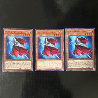 Photon Jumper Normal JP012 Set of 3