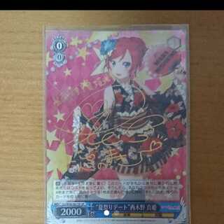 Weiss Schwarz Love Live: Mahime Nishikino SP