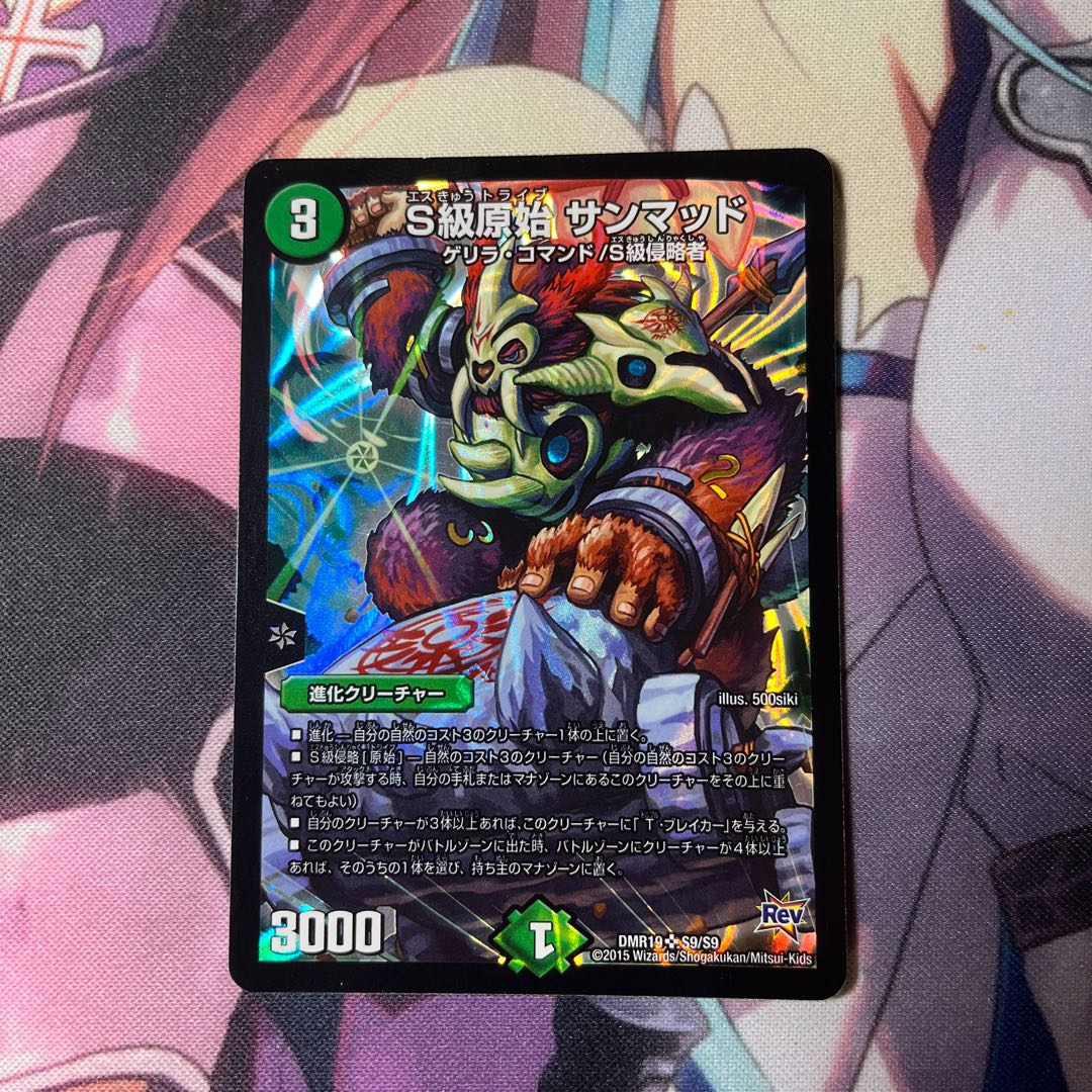 Class S Primitive Sunmad SR S9/S9