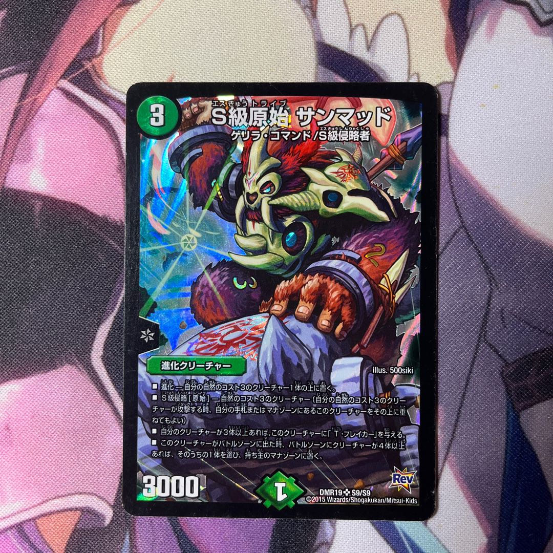 Class S Primitive Sunmad SR S9/S9